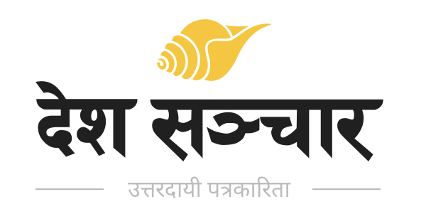 deshsanchar-logo-main